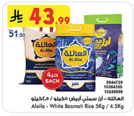 available at Bin Dawood in KSA, Saudi Arabia, Saudi - Medina