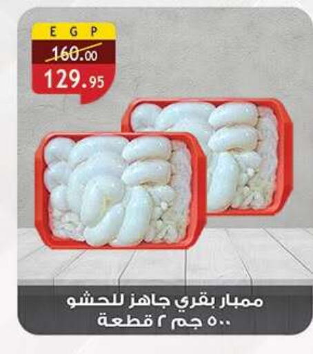 available at Al Rayah Market   in Egypt - Cairo