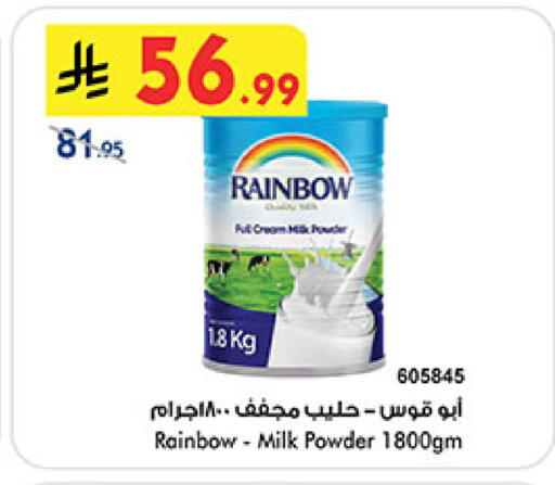 available at Bin Dawood in KSA, Saudi Arabia, Saudi - Medina