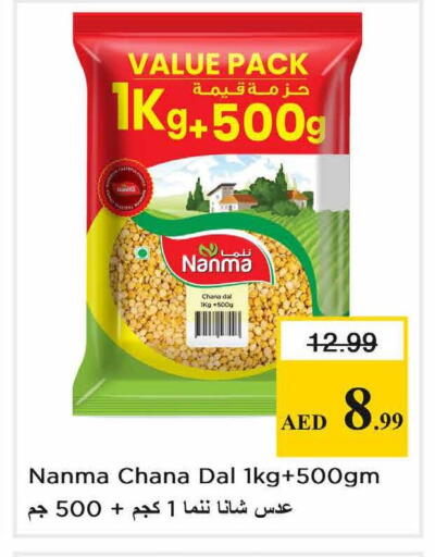 available at Nesto Hypermarket in UAE - Sharjah / Ajman
