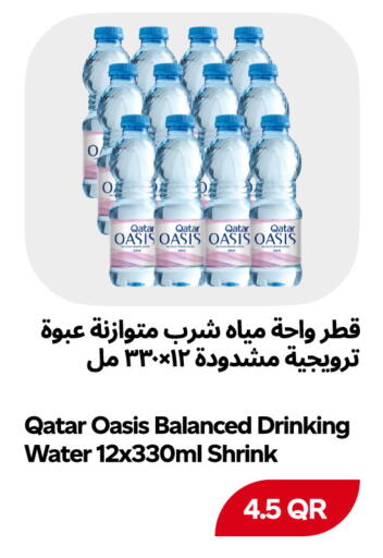 available at Snoomart in Qatar - Al Rayyan