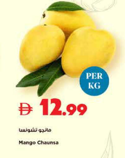 Mango available at تروليز سوبرماركت in الإمارات العربية المتحدة , الامارات - الشارقة / عجمان