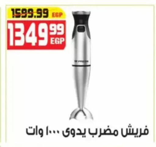 available at هايبر موسى in Egypt - القاهرة