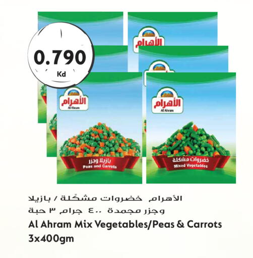 Peas available at جراند هايبر in الكويت - مدينة الكويت