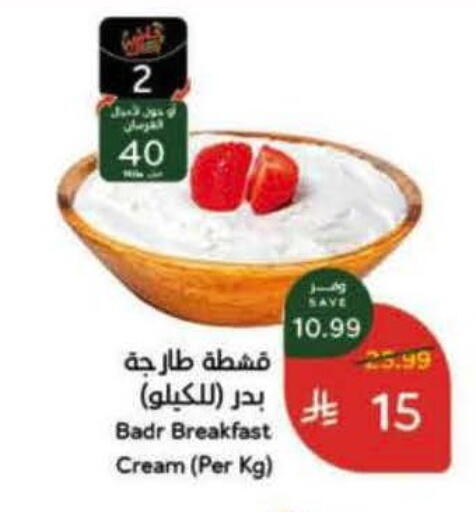 available at هايبر بنده in مملكة العربية السعودية, السعودية, سعودية - عنيزة