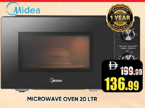 available at Leptis Hypermarket  in UAE - Ras al Khaimah