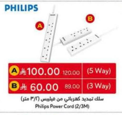 available at Hyper Panda in KSA, Saudi Arabia, Saudi - Al Khobar