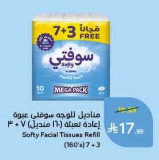 available at Hyper Panda in KSA, Saudi Arabia, Saudi - Ta'if