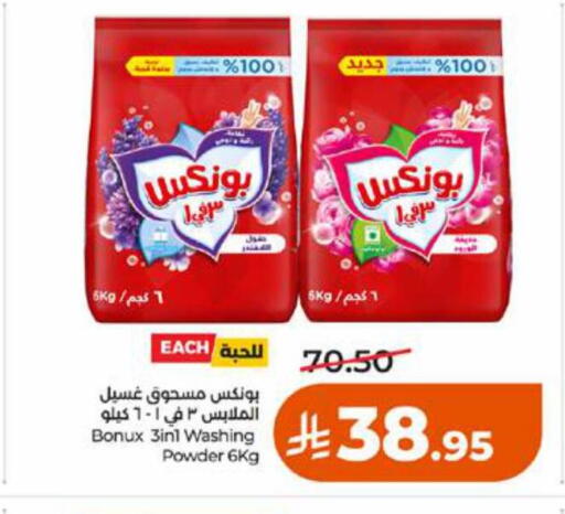 available at LULU Hypermarket in KSA, Saudi Arabia, Saudi - Tabuk