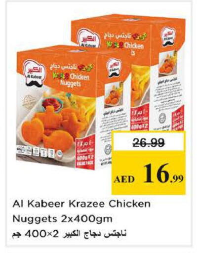 available at Nesto Hypermarket in UAE - Abu Dhabi