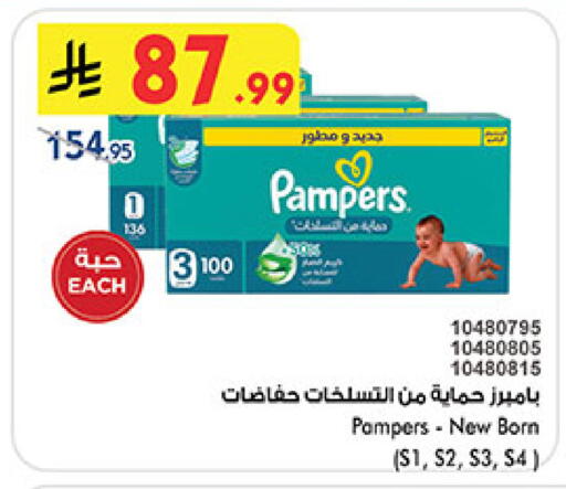 available at Bin Dawood in KSA, Saudi Arabia, Saudi - Medina