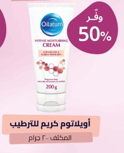 available at صيدلية المتحدة in مملكة العربية السعودية, السعودية, سعودية - المدينة المنورة