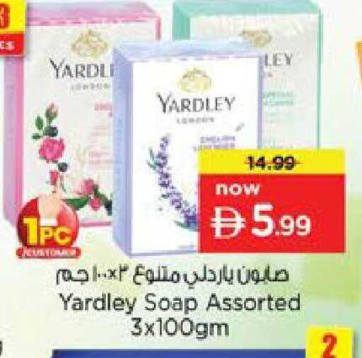 available at نستو هايبرماركت in الإمارات العربية المتحدة , الامارات - الشارقة / عجمان