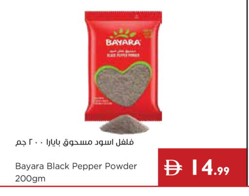 Pepper available at إسطنبول سوبرماركت in الإمارات العربية المتحدة , الامارات - أبو ظبي