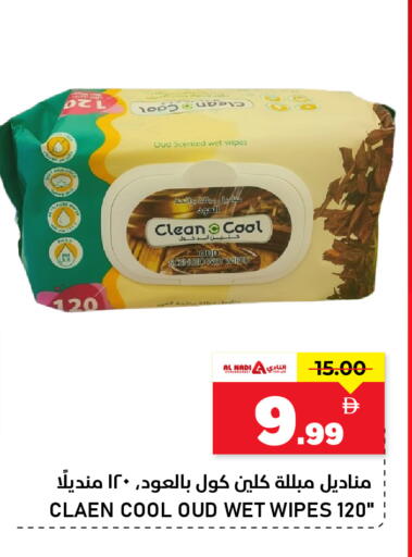 available at النادي هايبرماركت in الإمارات العربية المتحدة , الامارات - الشارقة / عجمان