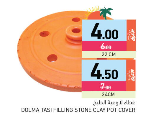 available at Aswaq Ramez in Qatar - Al Daayen