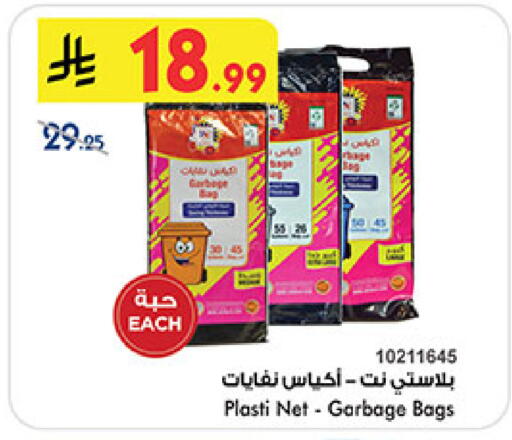 available at Bin Dawood in KSA, Saudi Arabia, Saudi - Medina