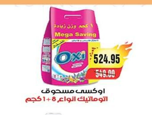 available at آي ماركت in Egypt - القاهرة