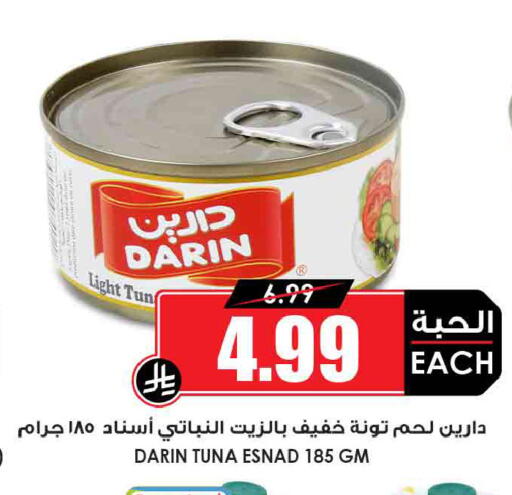 available at أسواق النخبة in مملكة العربية السعودية, السعودية, سعودية - جدة
