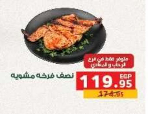 available at Panda  in Egypt - Cairo