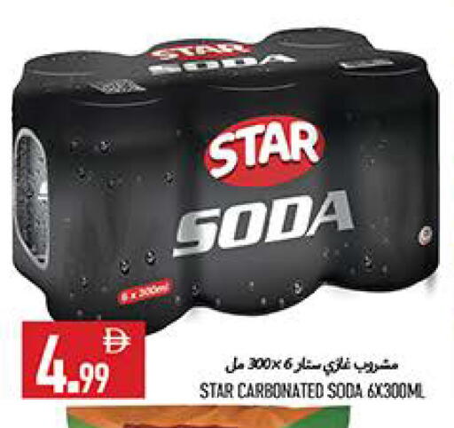 available at  روابي ماركت عجمان in الإمارات العربية المتحدة , الامارات - الشارقة / عجمان