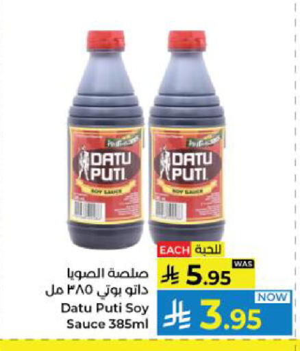 available at كبايان هايبرماركت in مملكة العربية السعودية, السعودية, سعودية - ينبع