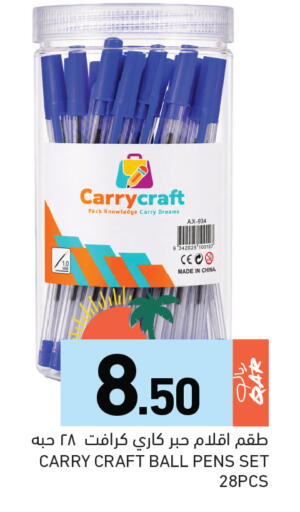 available at Aswaq Ramez in Qatar - Al Daayen