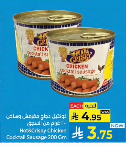 available at كبايان هايبرماركت in مملكة العربية السعودية, السعودية, سعودية - جدة