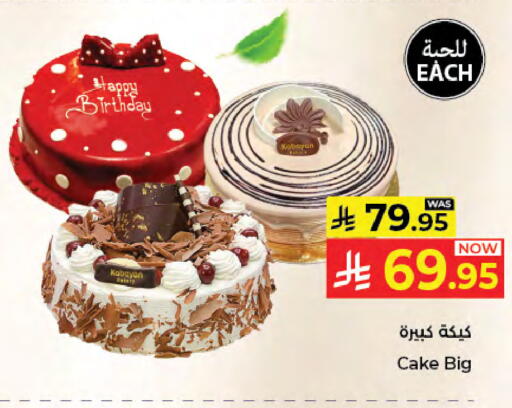 available at كبايان هايبرماركت in مملكة العربية السعودية, السعودية, سعودية - جدة
