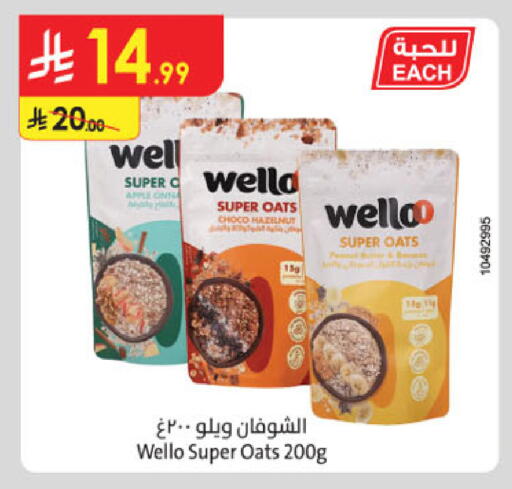 Apple available at الدانوب in مملكة العربية السعودية, السعودية, سعودية - الخرج
