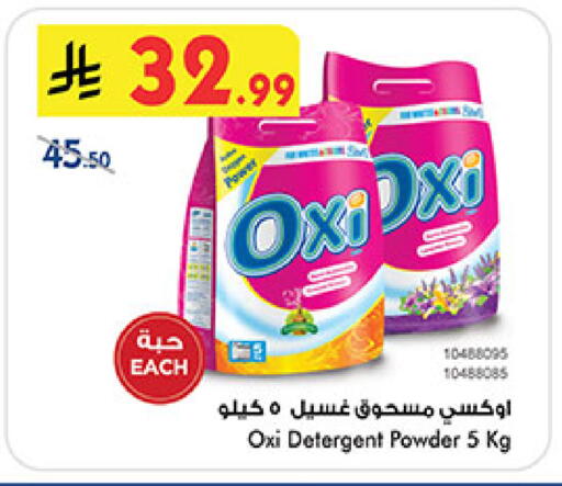 available at Bin Dawood in KSA, Saudi Arabia, Saudi - Khamis Mushait