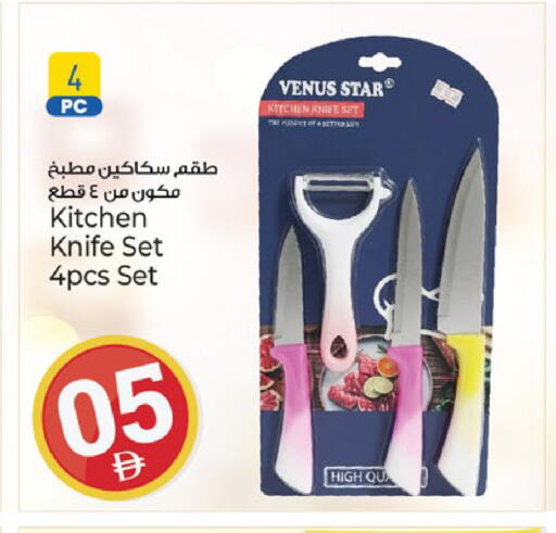 available at Kenz Hypermarket in UAE - Sharjah / Ajman