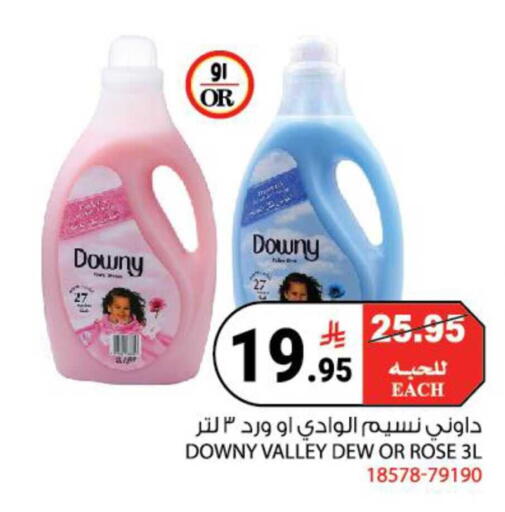 available at هاوس كير in مملكة العربية السعودية, السعودية, سعودية - مكة المكرمة