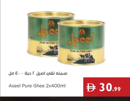 available at إسطنبول سوبرماركت in الإمارات العربية المتحدة , الامارات - أبو ظبي