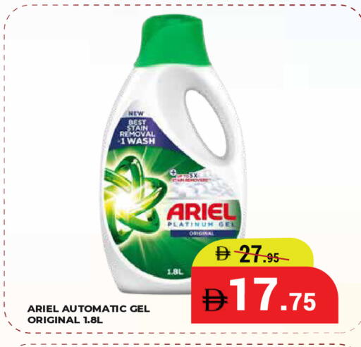 available at كيرالا هايبرماركت in الإمارات العربية المتحدة , الامارات - رَأْس ٱلْخَيْمَة