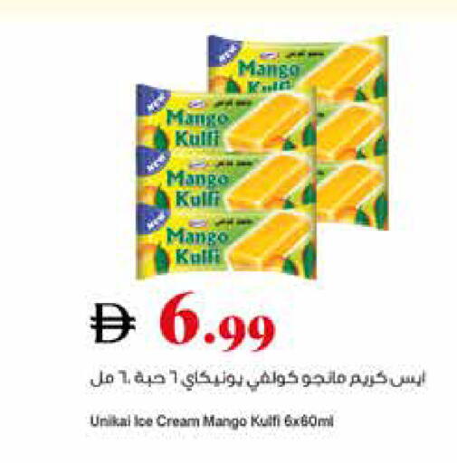 Mango available at تروليز سوبرماركت in الإمارات العربية المتحدة , الامارات - الشارقة / عجمان