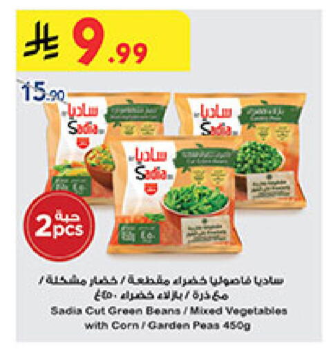 Peas available at Bin Dawood in KSA, Saudi Arabia, Saudi - Medina