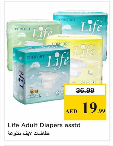 available at نستو هايبرماركت in الإمارات العربية المتحدة , الامارات - الشارقة / عجمان
