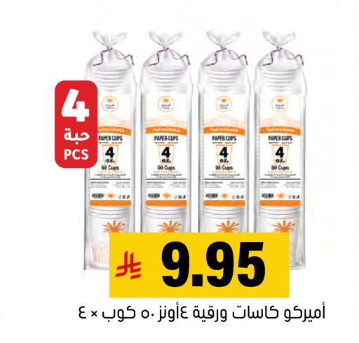 available at العامر للتسوق in مملكة العربية السعودية, السعودية, سعودية - الأحساء‎