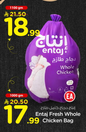 available at Hyper Al Wafa in KSA, Saudi Arabia, Saudi - Jeddah