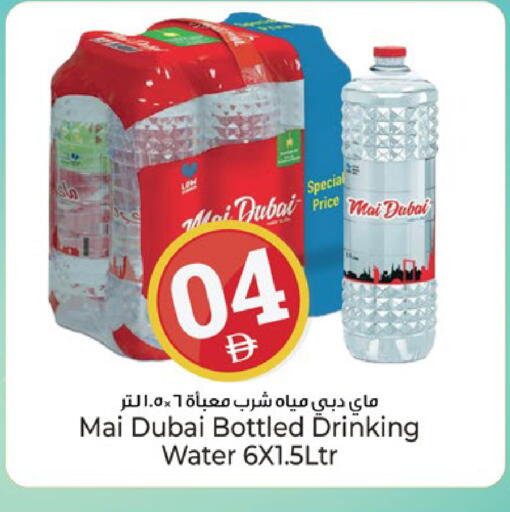 available at Kenz Hypermarket in UAE - Sharjah / Ajman