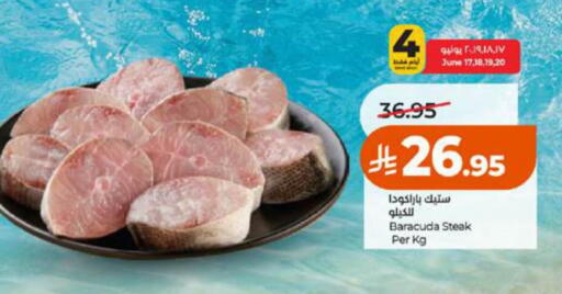 available at لولو هايبرماركت in مملكة العربية السعودية, السعودية, سعودية - جدة