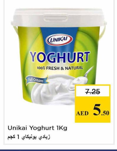 available at Nesto Hypermarket in UAE - Sharjah / Ajman