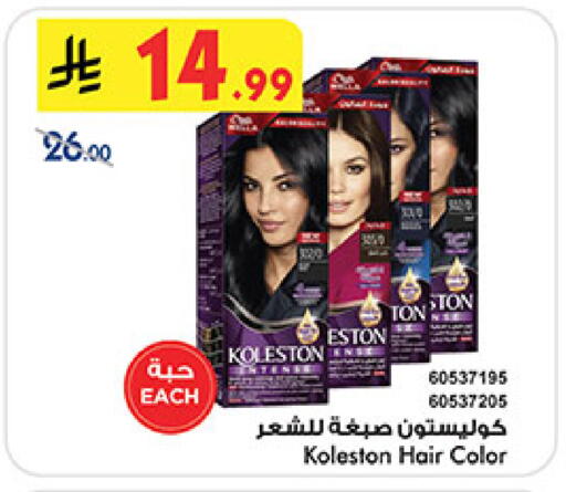 available at Bin Dawood in KSA, Saudi Arabia, Saudi - Medina