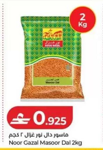 available at لولو هايبر ماركت in عُمان - مسقط‎