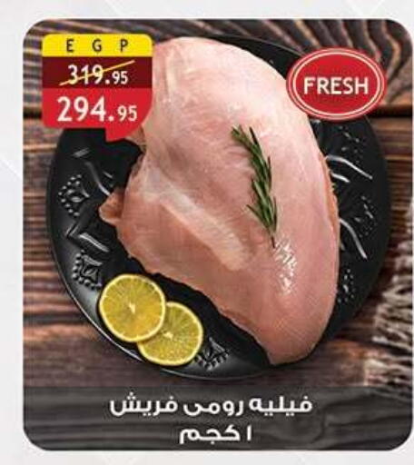 available at الرايه  ماركت in Egypt - القاهرة