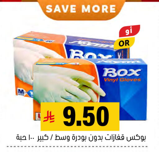 available at العامر للتسوق in مملكة العربية السعودية, السعودية, سعودية - الأحساء‎