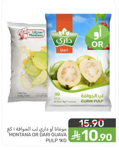 Guava available at  مـزايــا in مملكة العربية السعودية, السعودية, سعودية - المنطقة الشرقية