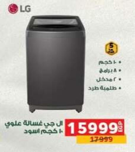 available at Panda  in Egypt - Cairo
