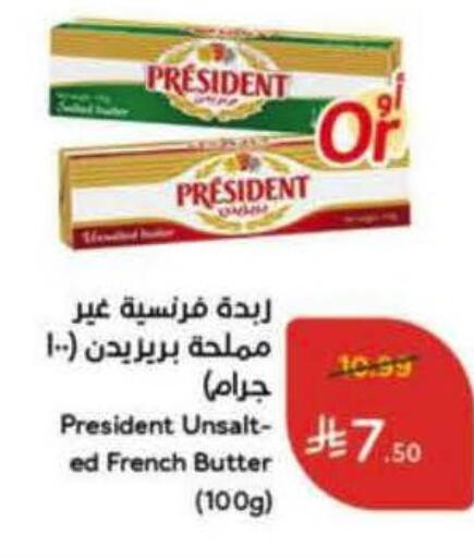 available at هايبر بنده in مملكة العربية السعودية, السعودية, سعودية - الخبر‎
